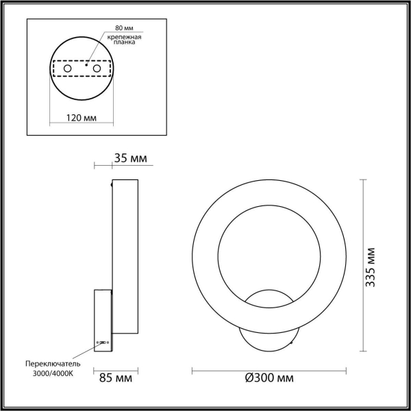 Бра Odeon Light L-Vision Marbella 6685/25WL