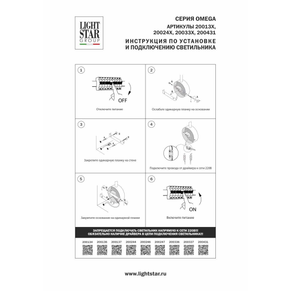 Бра 3W 160LM 3000K, черный Omega Lightstar 200337