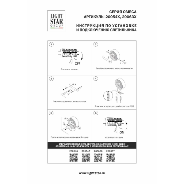 Бра 5W 260LM 3000K, черный Omega Lightstar 200637