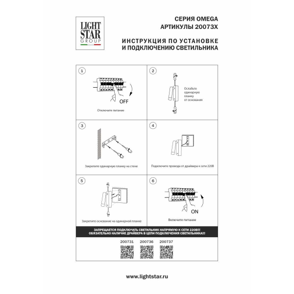 Бра 3W 180LM 3000K, черный Omega Lightstar 200737