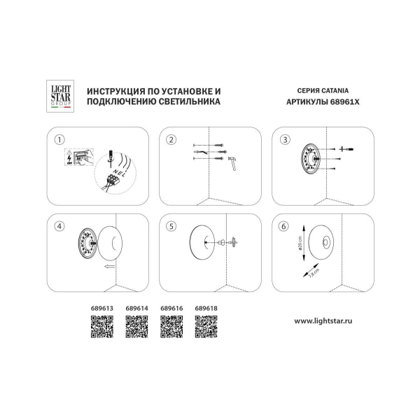 Светильник настенно-потолочный (Бра) 10W 3000K черный перламутр Catania Lightstar 689618