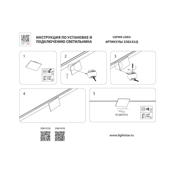 Светильник отраженного света 24V 5W 200° 4000K, медь Linea Lightstar 236141Q