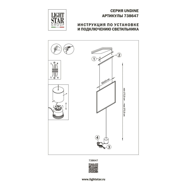 Торшер Lightstar Undine 738647