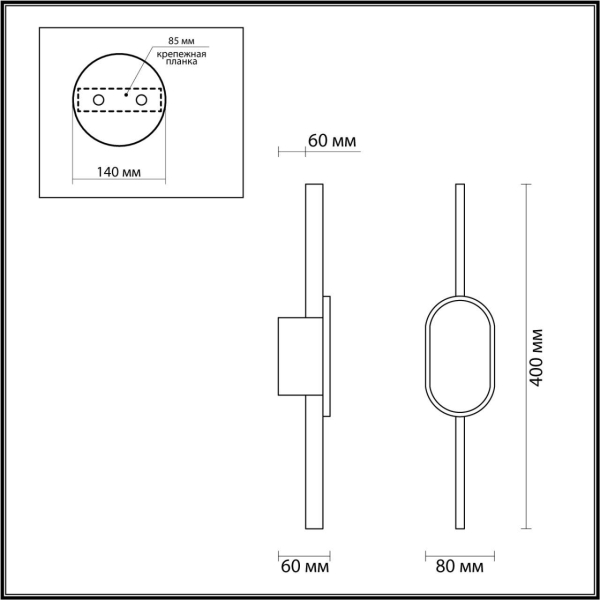 Бра Lumion Elado 5606/9WL Бра Lumion Elado 5606/9WL