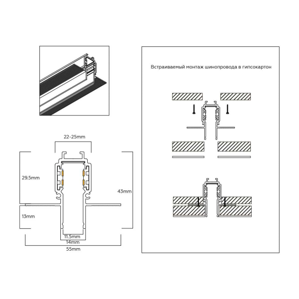 Шинопровод 2м встраиваемый под ГКЛ Ambrella Light TRACK SYSTEM GL1922