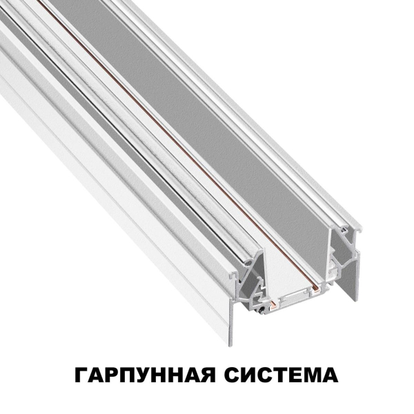Шинопровод низковольтный для натяжного потолка Novotech Shino Smal 2 м 135202 Шинопровод низковольтный для натяжного потолка Novotech Shino Smal 2 м 135202