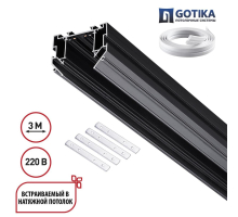 Шинопровод для монтажа в натяжной потолок Novotech VECTOR 135305