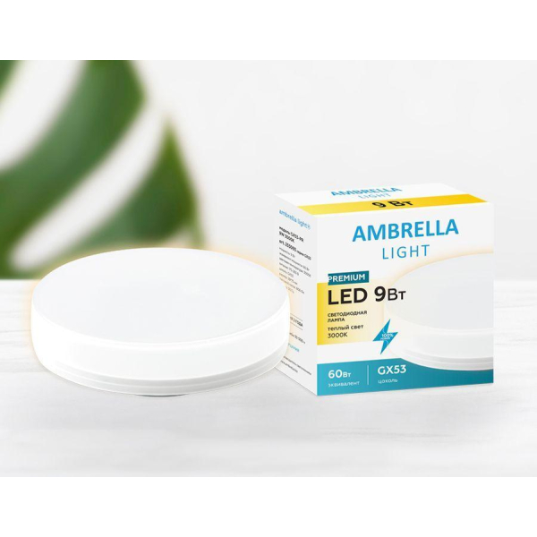 Лампа светодиодная Ambrella light GX53 9W 3000K белая 253093 Лампа светодиодная Ambrella light GX53 9W 3000K белая 253093