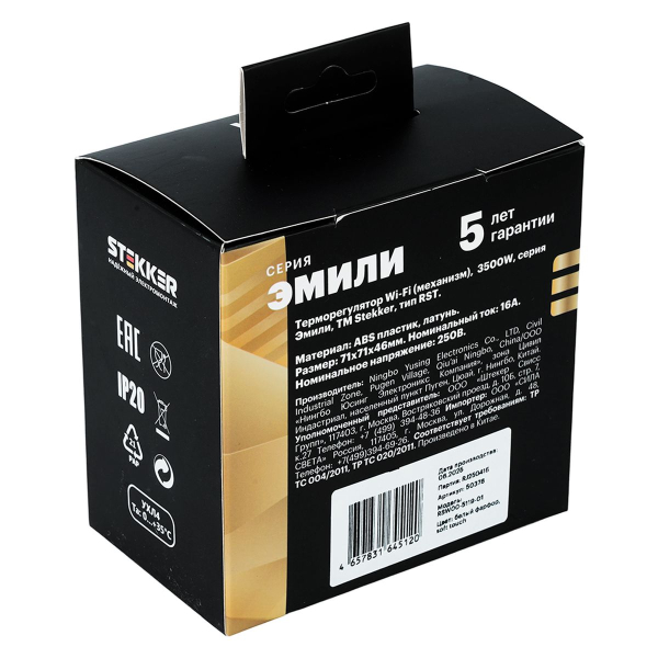 Терморегулятор Wi-Fi (механизм), Stekker, 250В, 3500Вт Эмили, RSW00-5119-01, белый фарфор, soft touch 50376