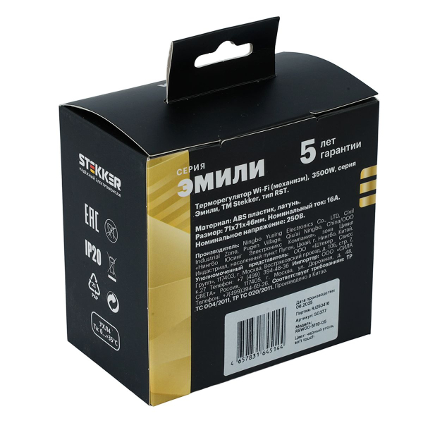 Терморегулятор Wi-Fi (механизм), Stekker, 250В, 3500Вт Эмили, RSW00-5119-05, черный уголь, soft touch 50377