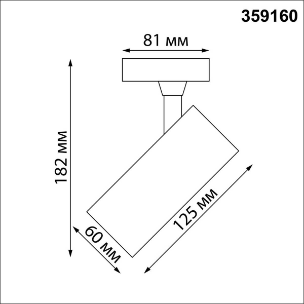 Трековый светильник однофазный трехжильный Novotech SELENE 359160