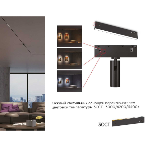 Трековый светильник Ambrella Light TRACK SYSTEM GL2370