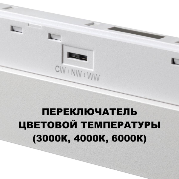 Трековый светильник Novotech FLUM 359620