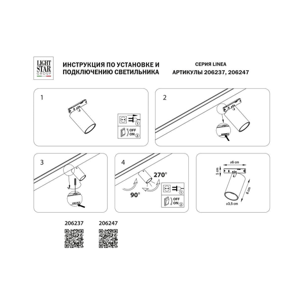 Трековый светодиодный светильник Lightstar Linea 206247 Трековый светодиодный светильник Lightstar Linea 206247