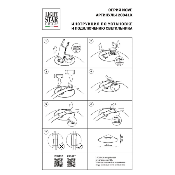 Трековый светодиодный светильник Lightstar Nove 208417 Трековый светодиодный светильник Lightstar Nove 208417