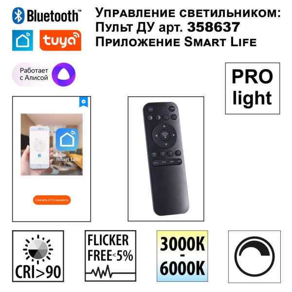 Трековый светодиодный светильник Novotech Shino Flum 359489