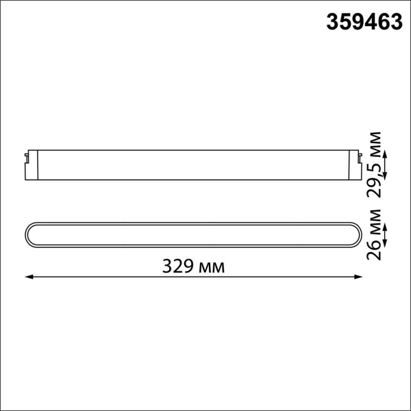 Трековый светодиодный светильник Novotech Shino Easy 359463