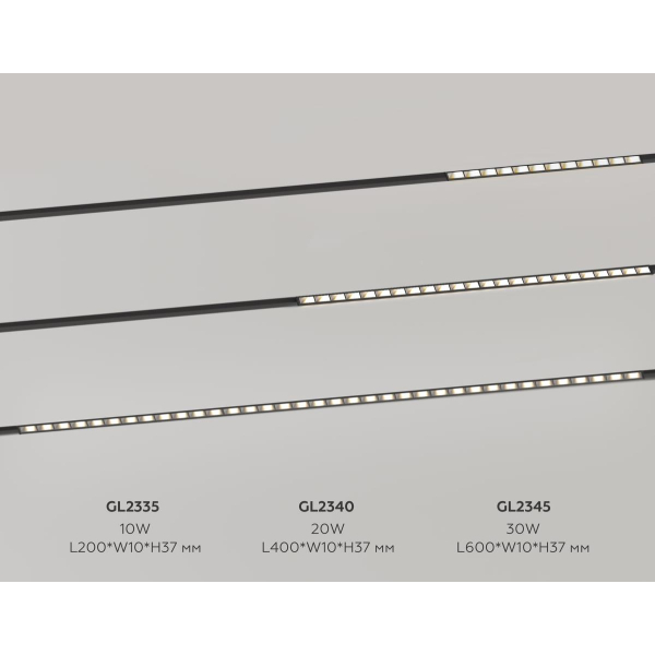 Трековый линейный светильник Ambrella Light TRACK SYSTEM GL2335