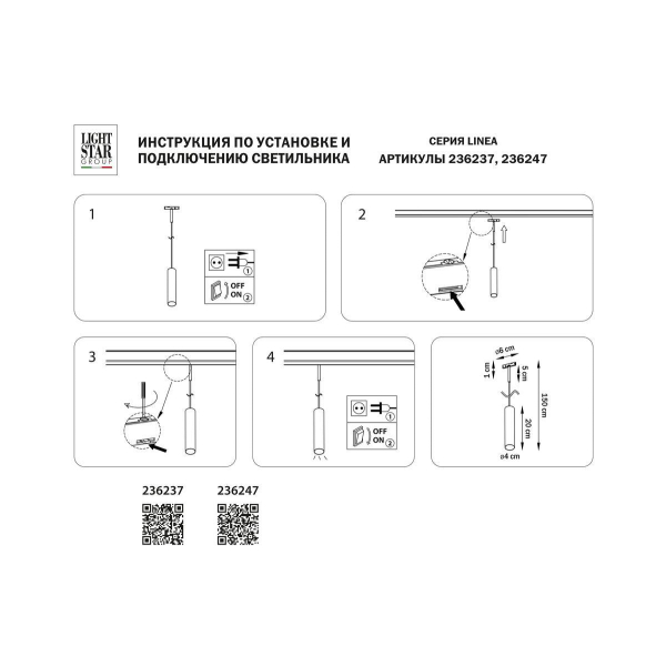 Трековый светодиодный светильник Lightstar Linea 236237 Трековый светодиодный светильник Lightstar Linea 236237