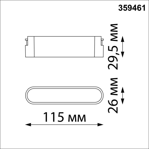 Трековый светодиодный светильник Novotech Shino Easy 359461