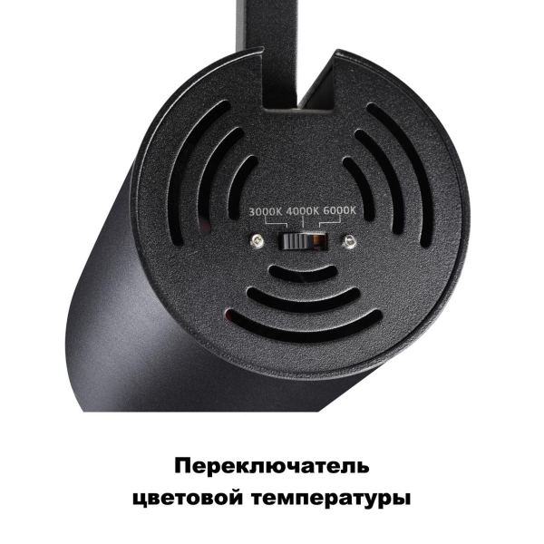 Трековый трехфазный светодиодный светильник Novotech Port Nail 358739 Трековый трехфазный светодиодный светильник Novotech Port Nail 358739