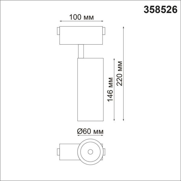 Трековый низковольтный светодиодный светильник Novotech Shino Kit 358526 Трековый низковольтный светодиодный светильник Novotech Shino Kit 358526