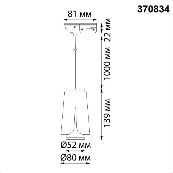 Трековый однофазный светильник Novotech Port Tulip 370834