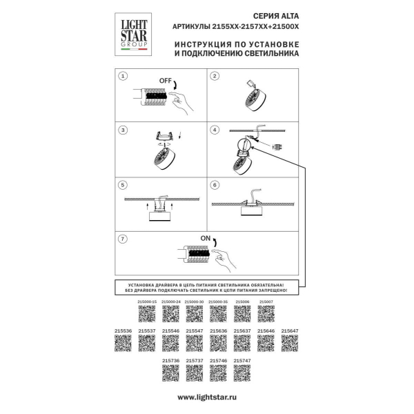 Светильник светодиодный для трековых систем QUATTRO либо потолочный (накладной или встраиваемый) Alta Pro Lightstar 215746