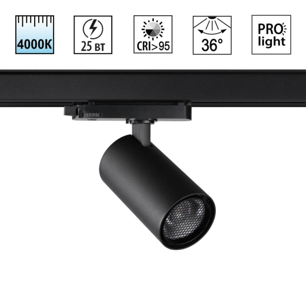 Светильник трековый Novotech HELIX 359568