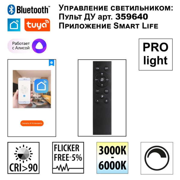 Трековый светильник Novotech FLUM 359633