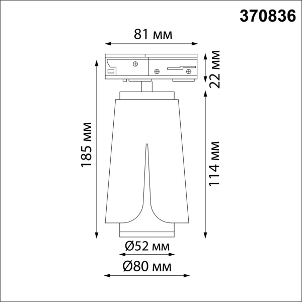 Трековый однофазный светильник Novotech Port Tulip 370836