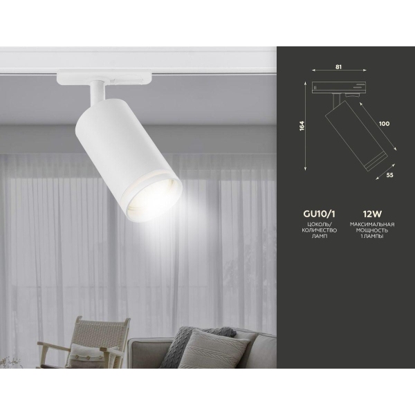 Трековый светильник Ambrella light Track System GL5200