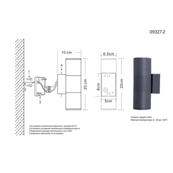 Настенный светильник уличный Kink Light Лоди 09327-2,16