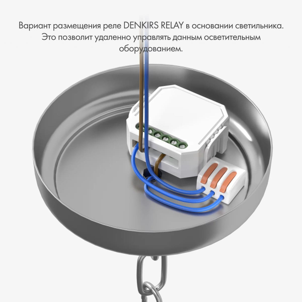 Wi-Fi реле-диммер одноканальное Denkirs 1x150Вт RL1003-DM/1