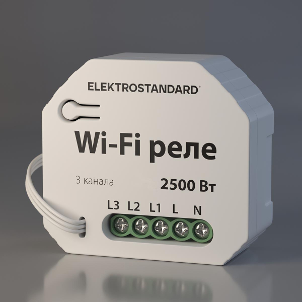 Реле Wi-Fi Elektrostandard 76004/00 a056203 Реле Wi-Fi Elektrostandard 76004/00 a056203