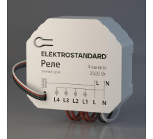 Реле Wi-Fi Elektrostandard 76005/00 4690389184406