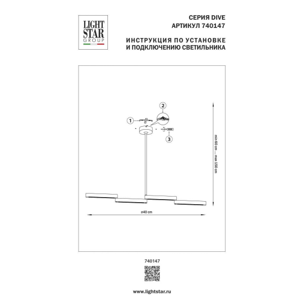 Люстра потолочная Dive Lightstar 740147
