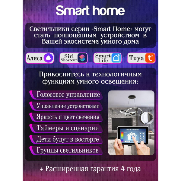 Потолочная светодиодная люстра Natali Kovaltseva Smart Home Led Lamps 81212