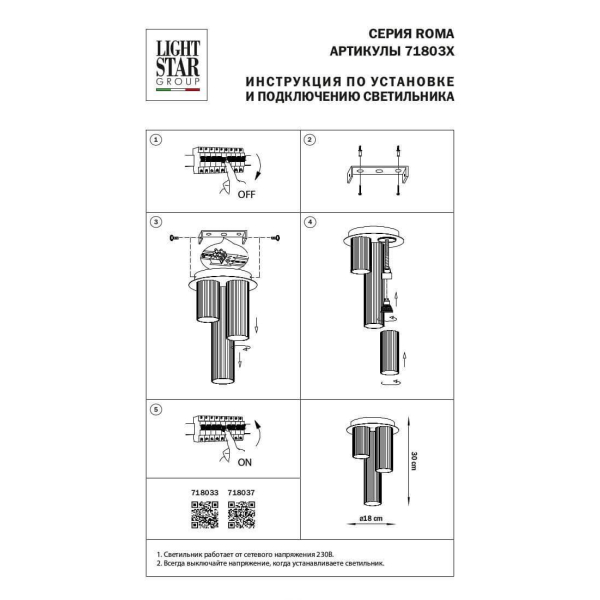 Потолочная люстра Lightstar Roma 718037