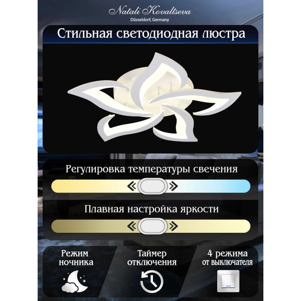 Потолочная светодиодная люстра Natali Kovaltseva Innovation Style 83002 Потолочная светодиодная люстра Natali Kovaltseva Innovation Style 83002