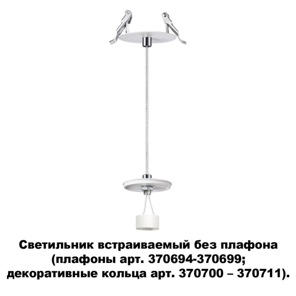 Встраиваемый светильник Novotech Konst Unite 370692 Встраиваемый светильник Novotech Konst Unite 370692