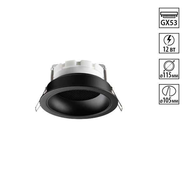 Светильник встраиваемый Novotech GEMINI 371004