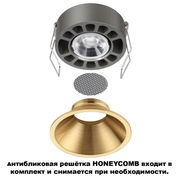 Встраиваемый светильник Novotech NOVA 359856