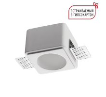 Светильник встраиваемый Novotech CAIL 371011