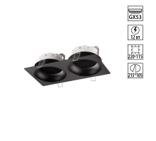 Светильник встраиваемый Novotech GEMINI 371008