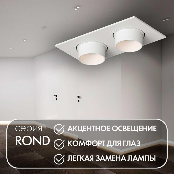 Встраиваемый светильник Denkirs Rond DK3122-WH Встраиваемый светильник Denkirs Rond DK3122-WH