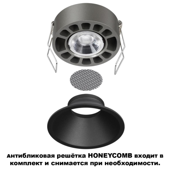 Встраиваемый светильник Novotech NOVA 359849