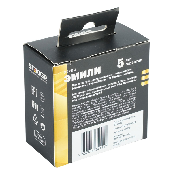 Выключатель 1-клавишный c индикатором (механизм), Stekker, 250В, 10А Эмили, RSW10-5101-09, антрацит, soft touch 49915