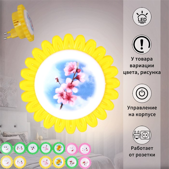 Ночник  11111-0.2-01 545427
