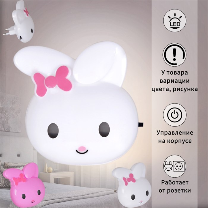 Ночник  66666-0.2-01 545456